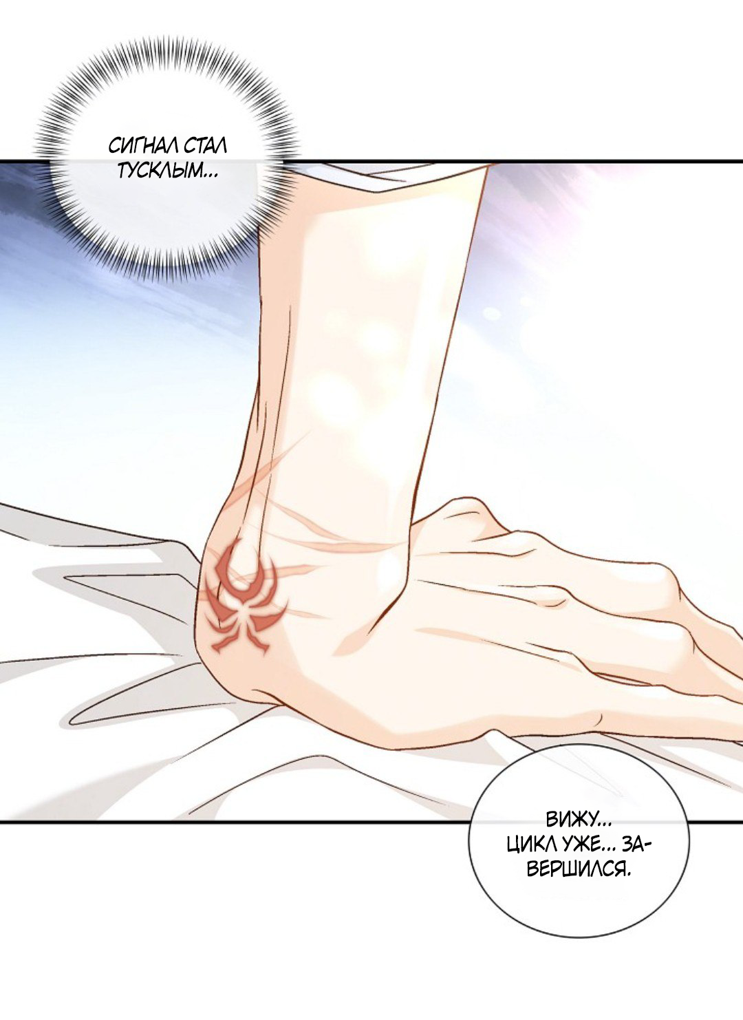 Манга Кольцо яда - Глава 27 Страница 36