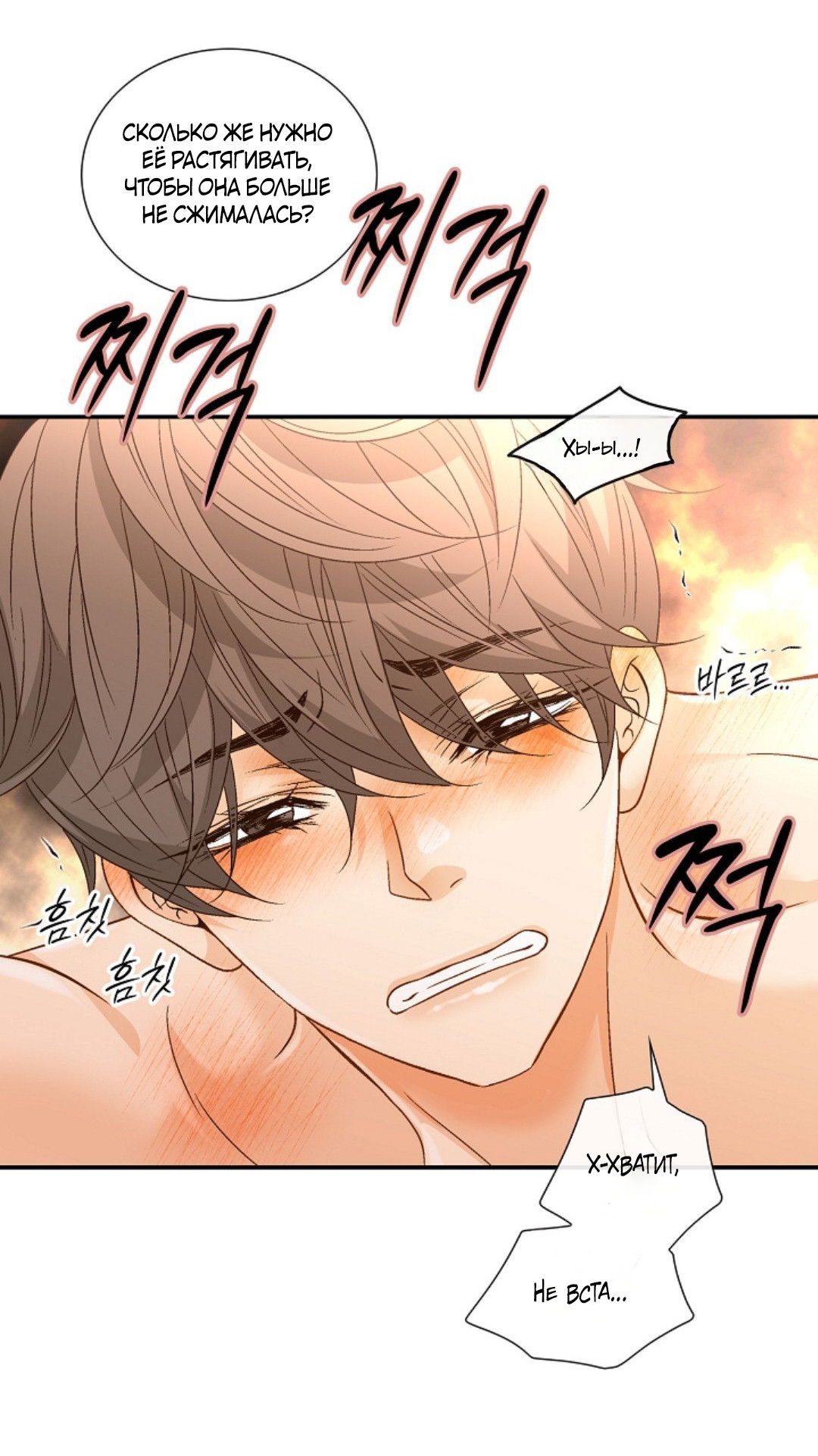 Манга Кольцо яда - Глава 27 Страница 52