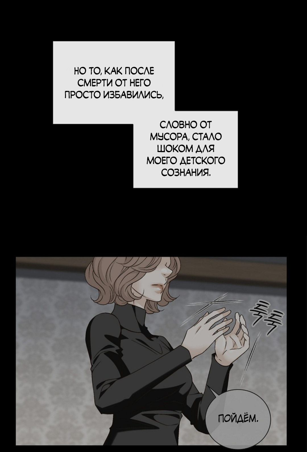 Манга Кольцо яда - Глава 27 Страница 5