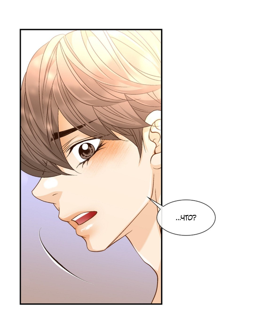 Манга Кольцо яда - Глава 27 Страница 42