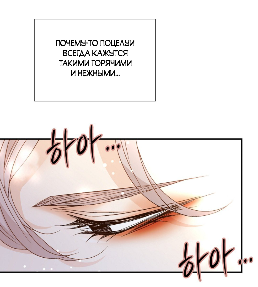 Манга Кольцо яда - Глава 27 Страница 57