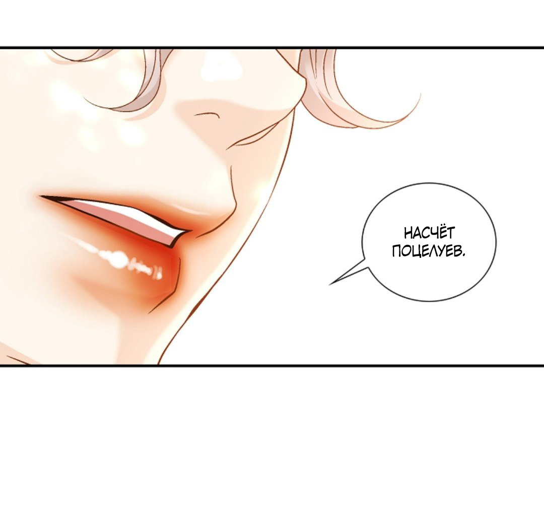 Манга Кольцо яда - Глава 27 Страница 40