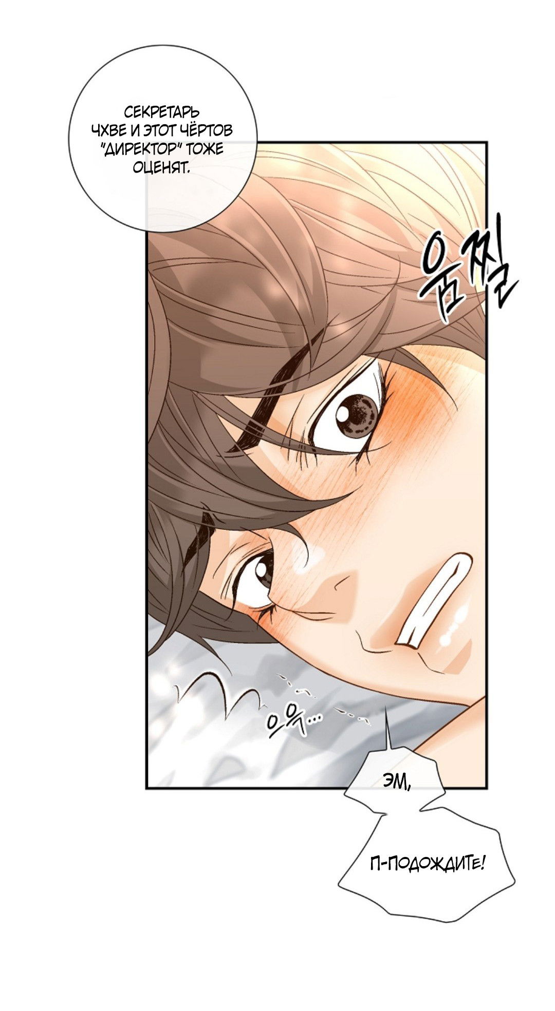 Манга Кольцо яда - Глава 27 Страница 47