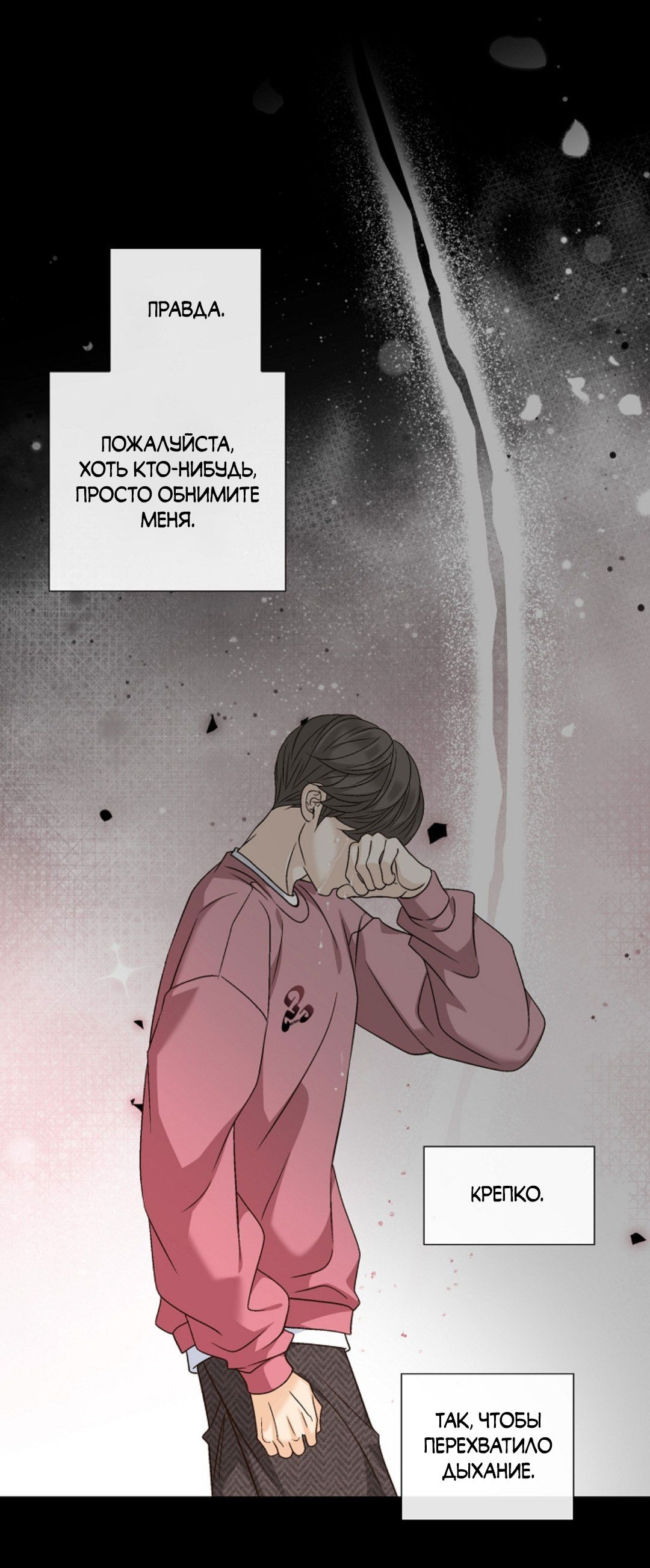 Манга Кольцо яда - Глава 27 Страница 22