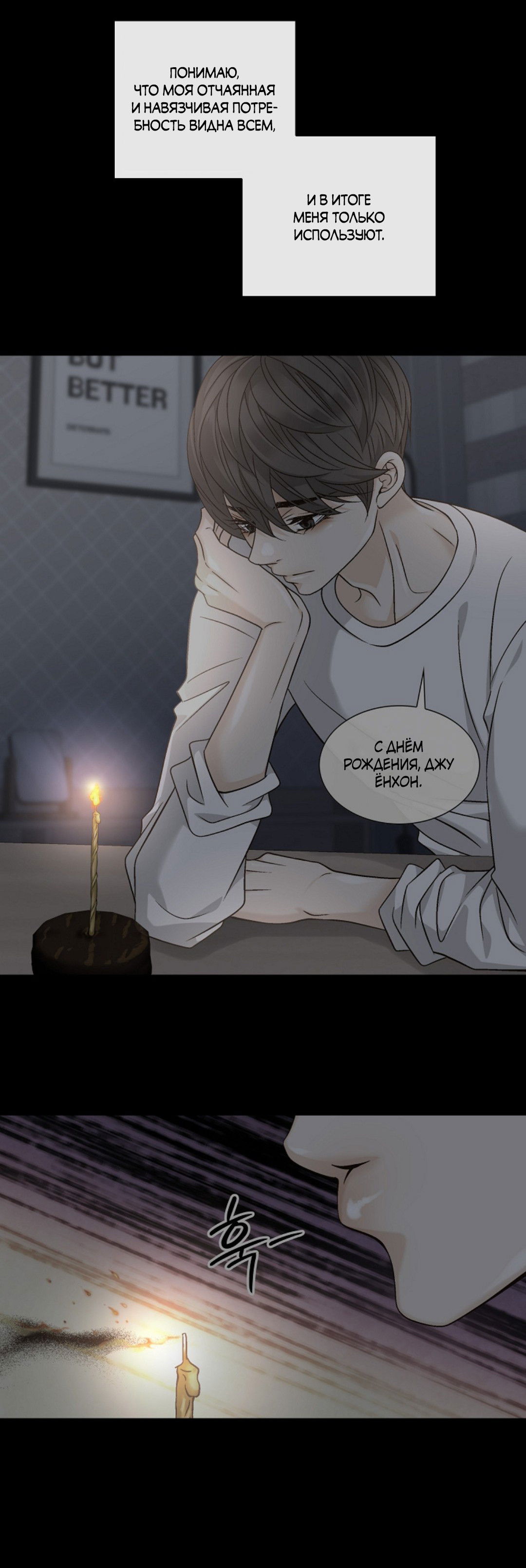 Манга Кольцо яда - Глава 27 Страница 17