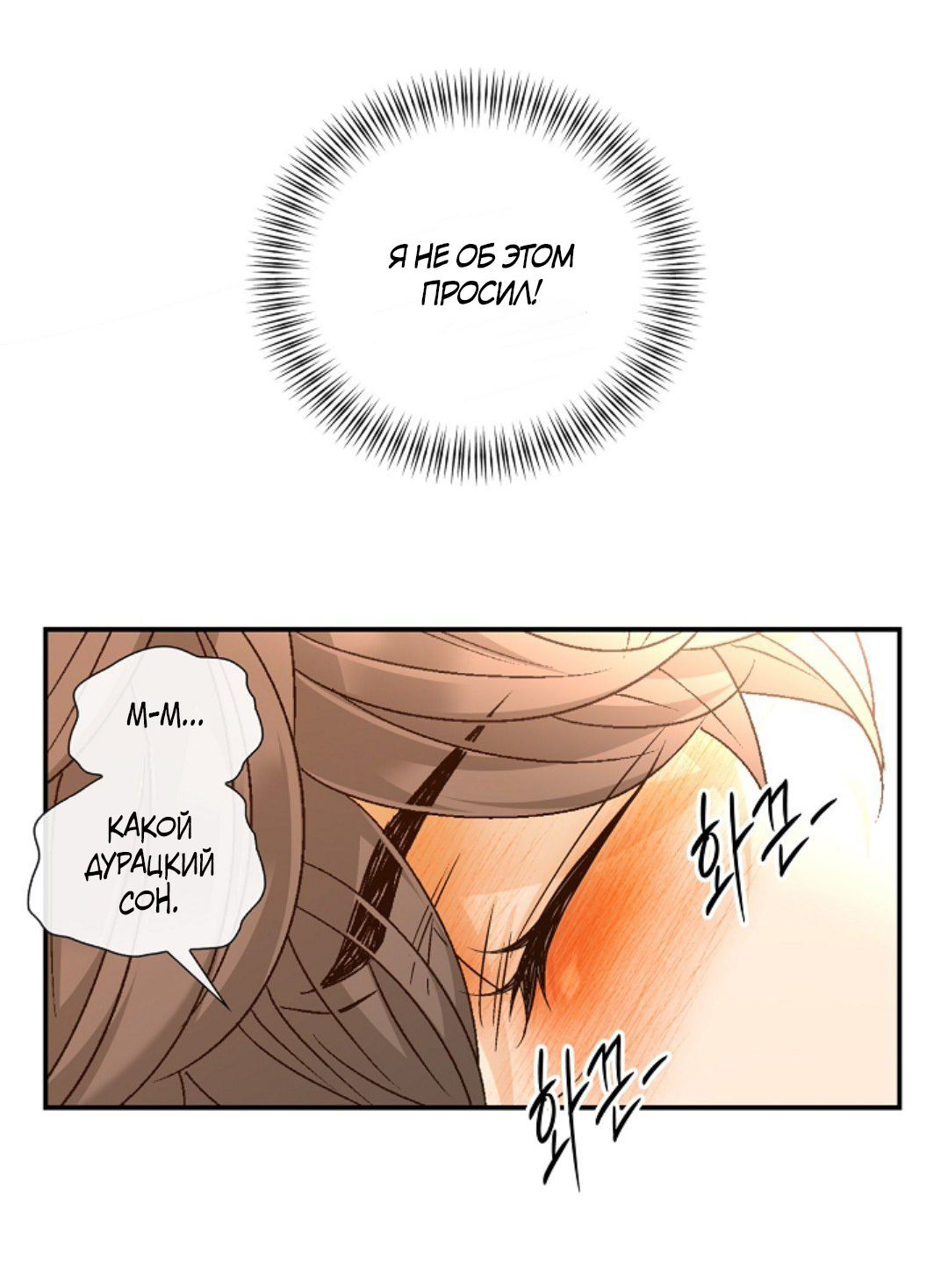 Манга Кольцо яда - Глава 27 Страница 29