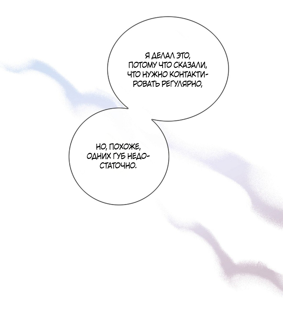 Манга Кольцо яда - Глава 27 Страница 41