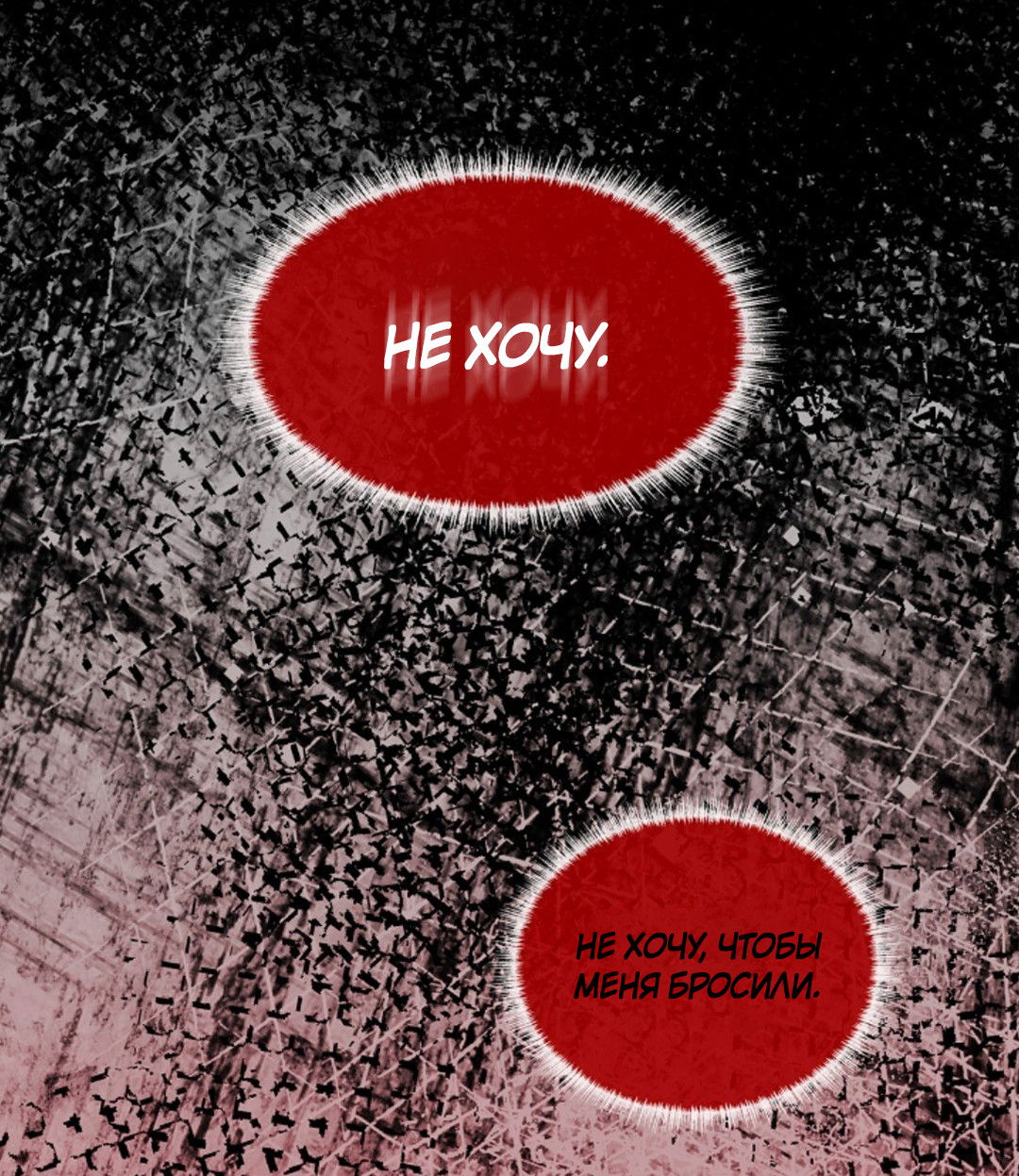 Манга Кольцо яда - Глава 27 Страница 8