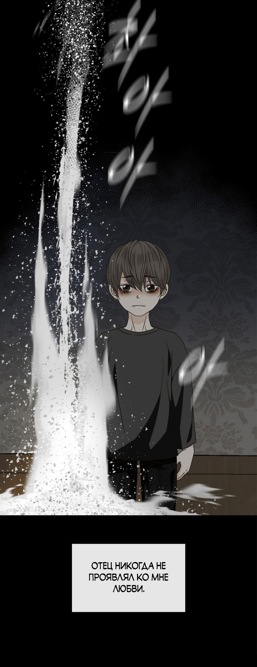 Манга Кольцо яда - Глава 27 Страница 3