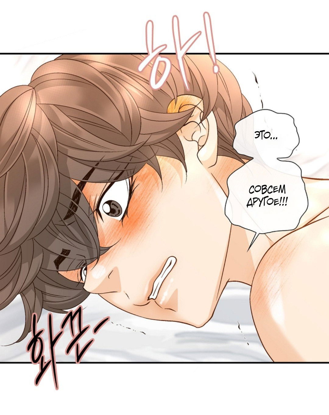 Манга Кольцо яда - Глава 27 Страница 28