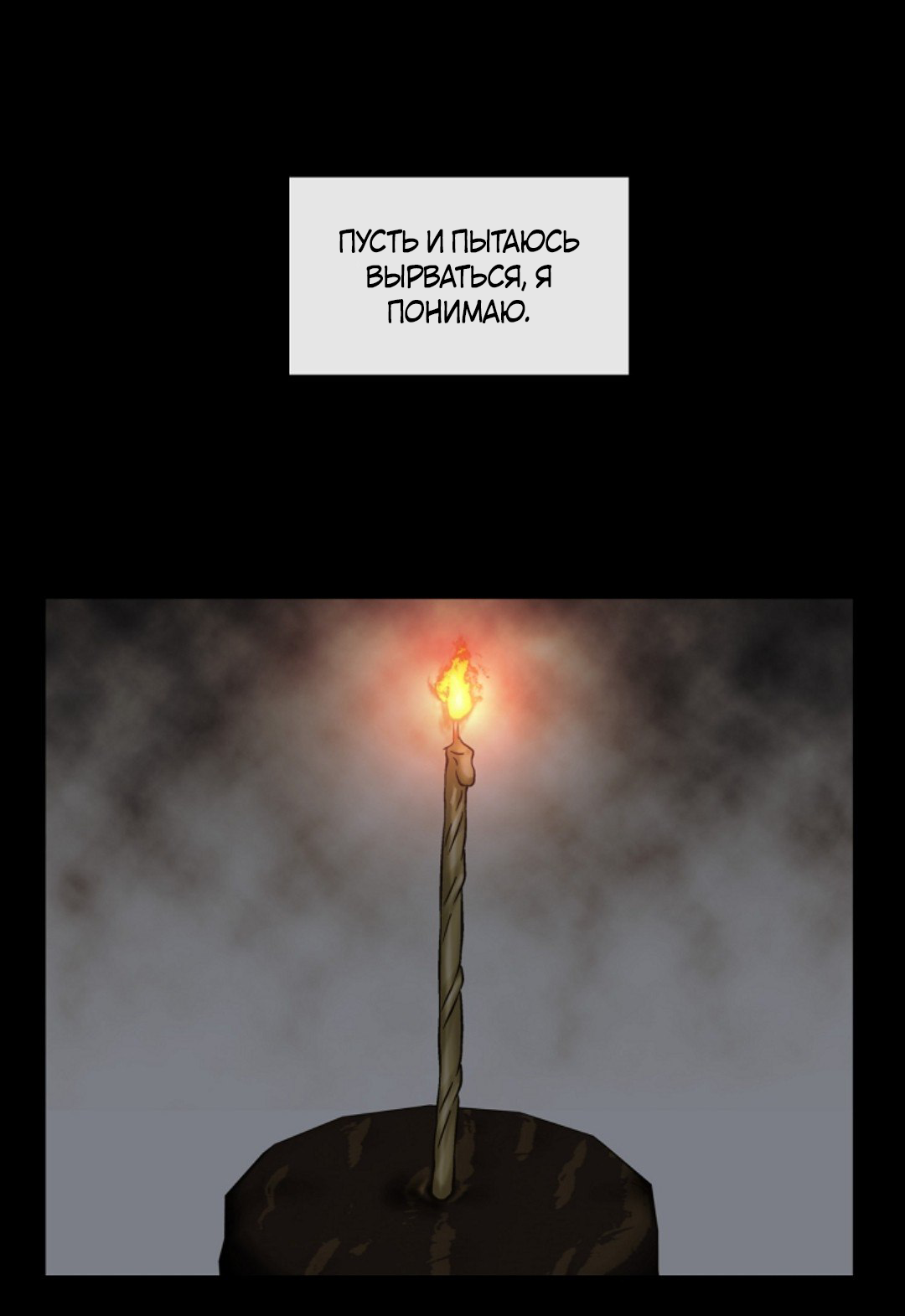 Манга Кольцо яда - Глава 27 Страница 16