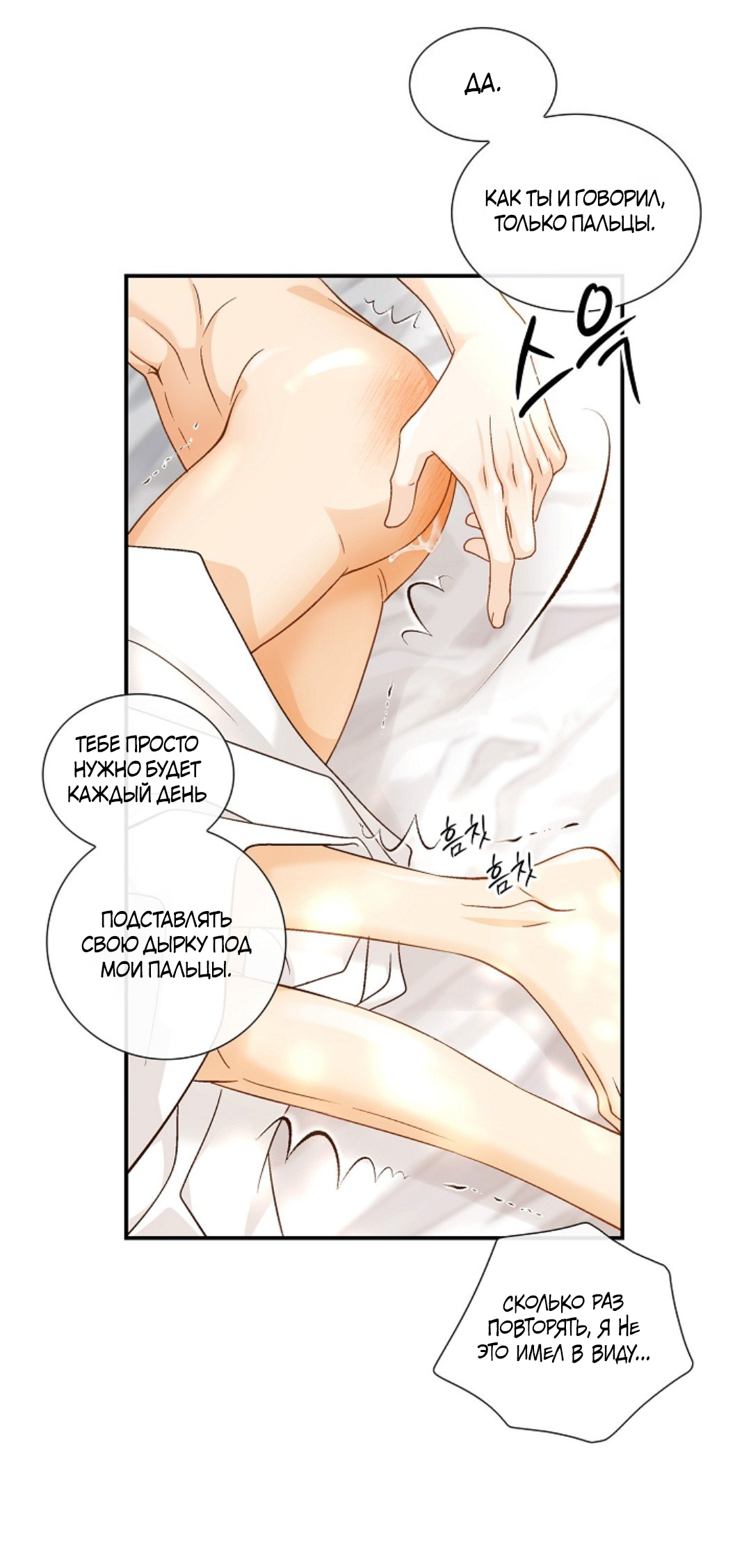 Манга Кольцо яда - Глава 27 Страница 49