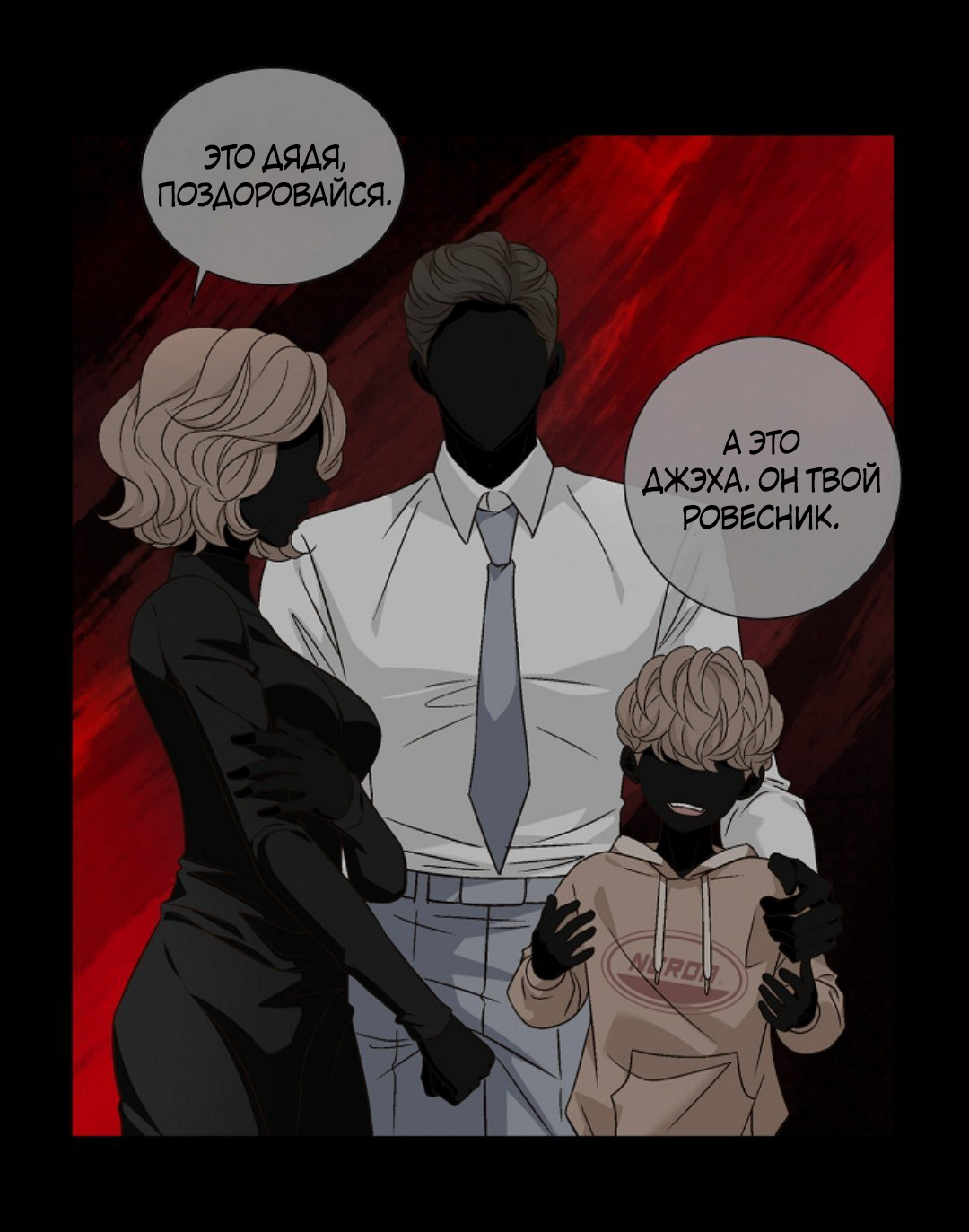 Манга Кольцо яда - Глава 27 Страница 10