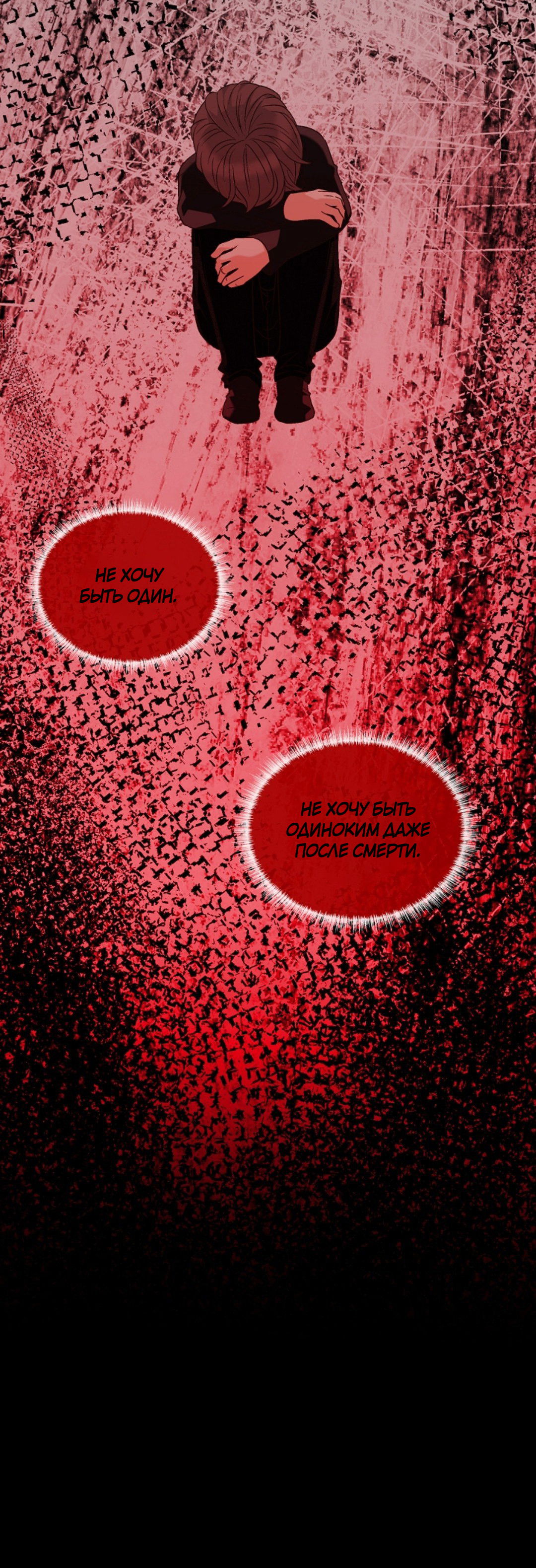 Манга Кольцо яда - Глава 27 Страница 9