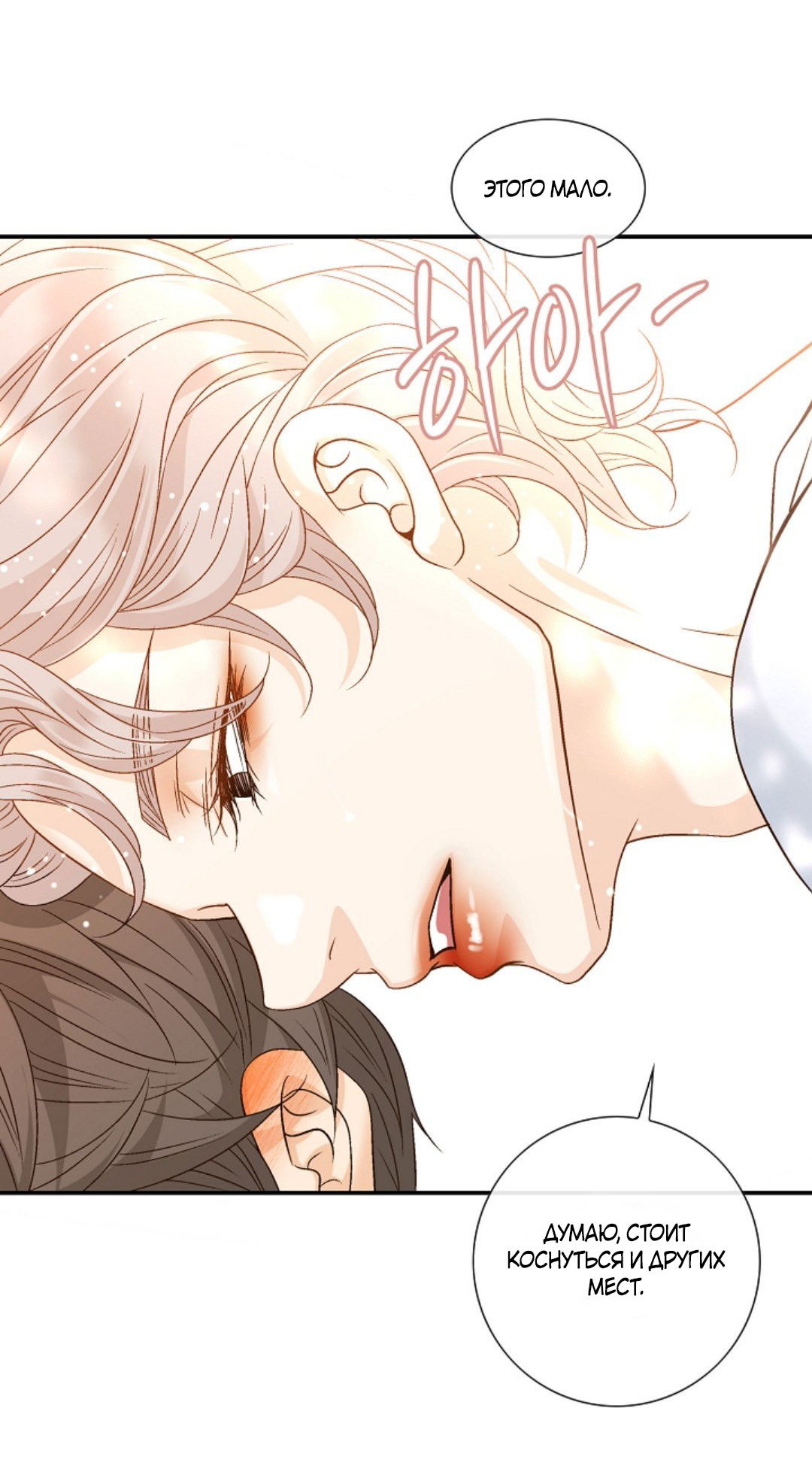 Манга Кольцо яда - Глава 27 Страница 46