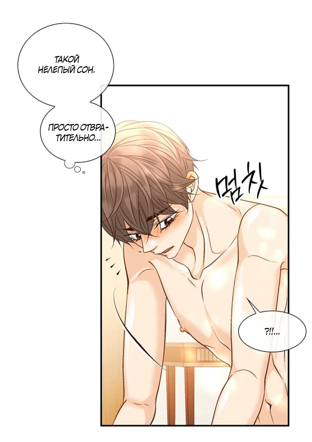 Манга Кольцо яда - Глава 27 Страница 35