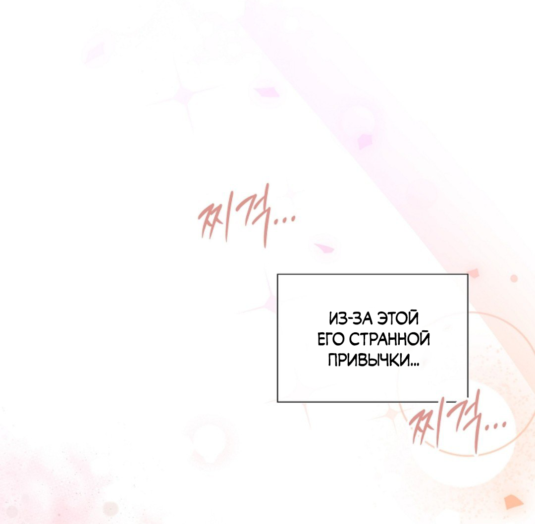 Манга Кольцо яда - Глава 27 Страница 59