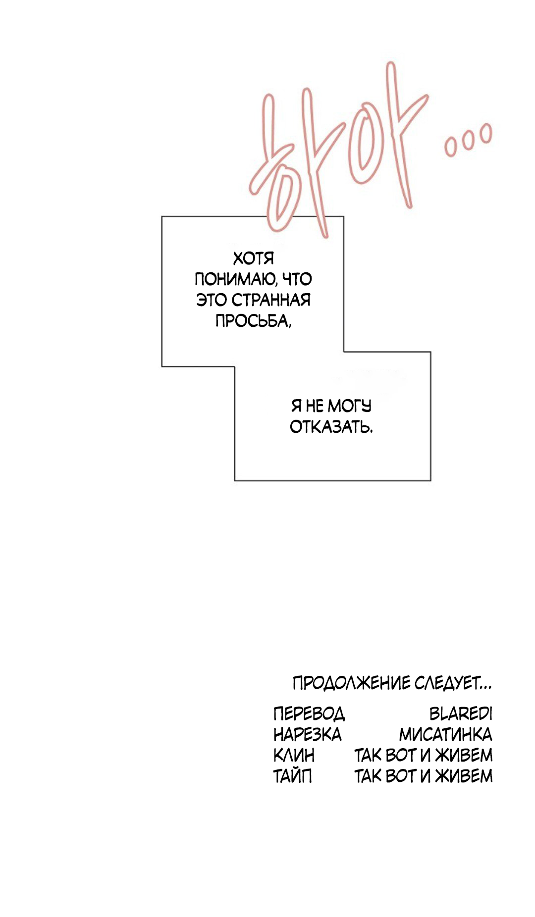 Манга Кольцо яда - Глава 27 Страница 61