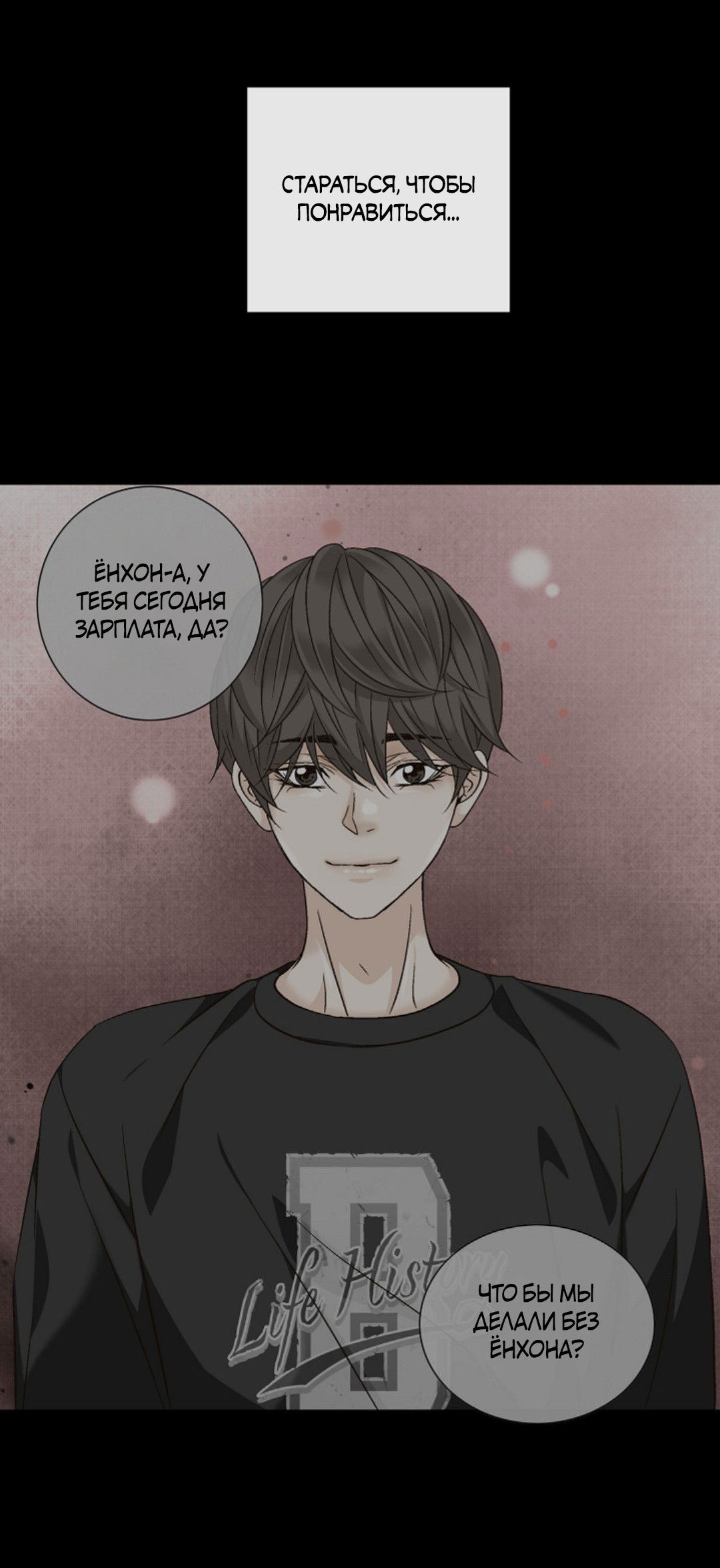 Манга Кольцо яда - Глава 27 Страница 15