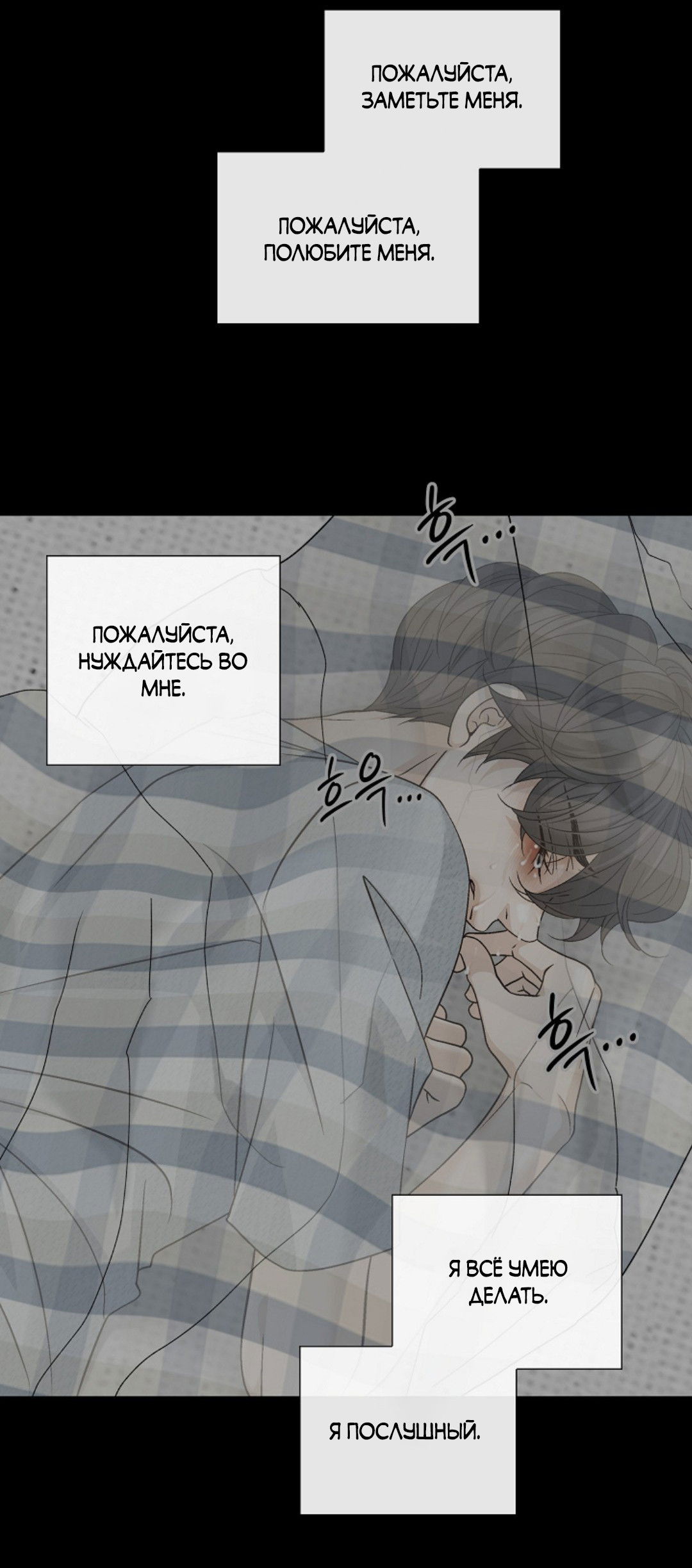 Манга Кольцо яда - Глава 27 Страница 20