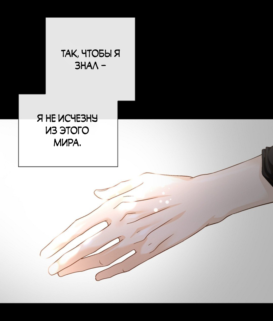 Манга Кольцо яда - Глава 27 Страница 23