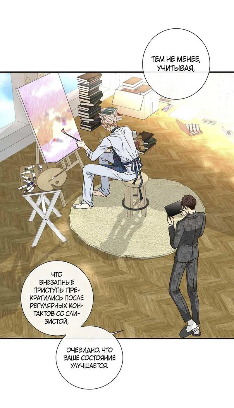 Манга Кольцо яда - Глава 28 Страница 2