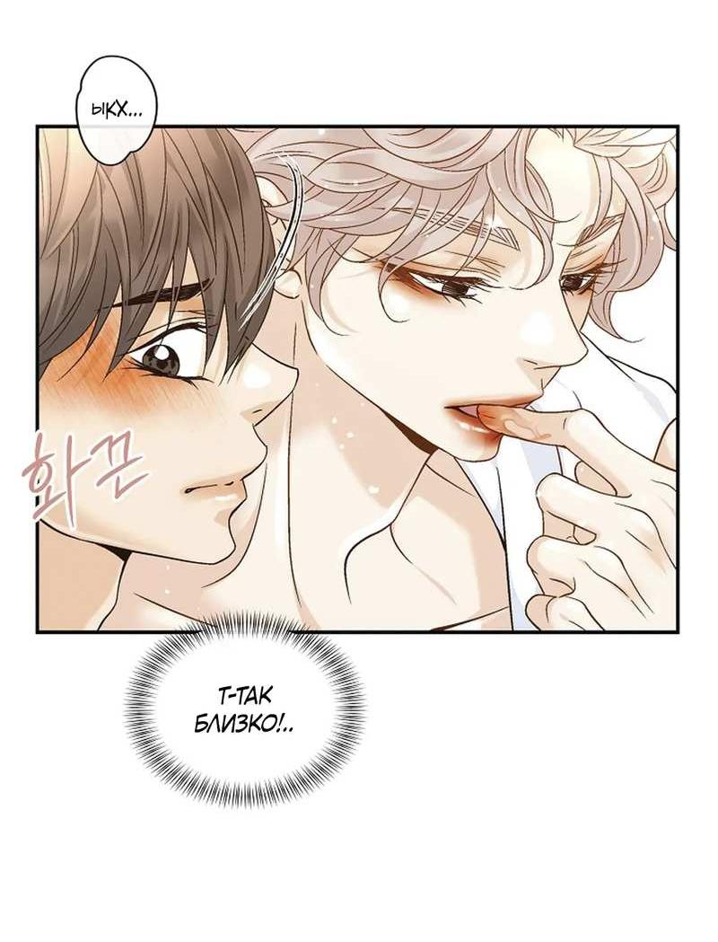 Манга Кольцо яда - Глава 28 Страница 36