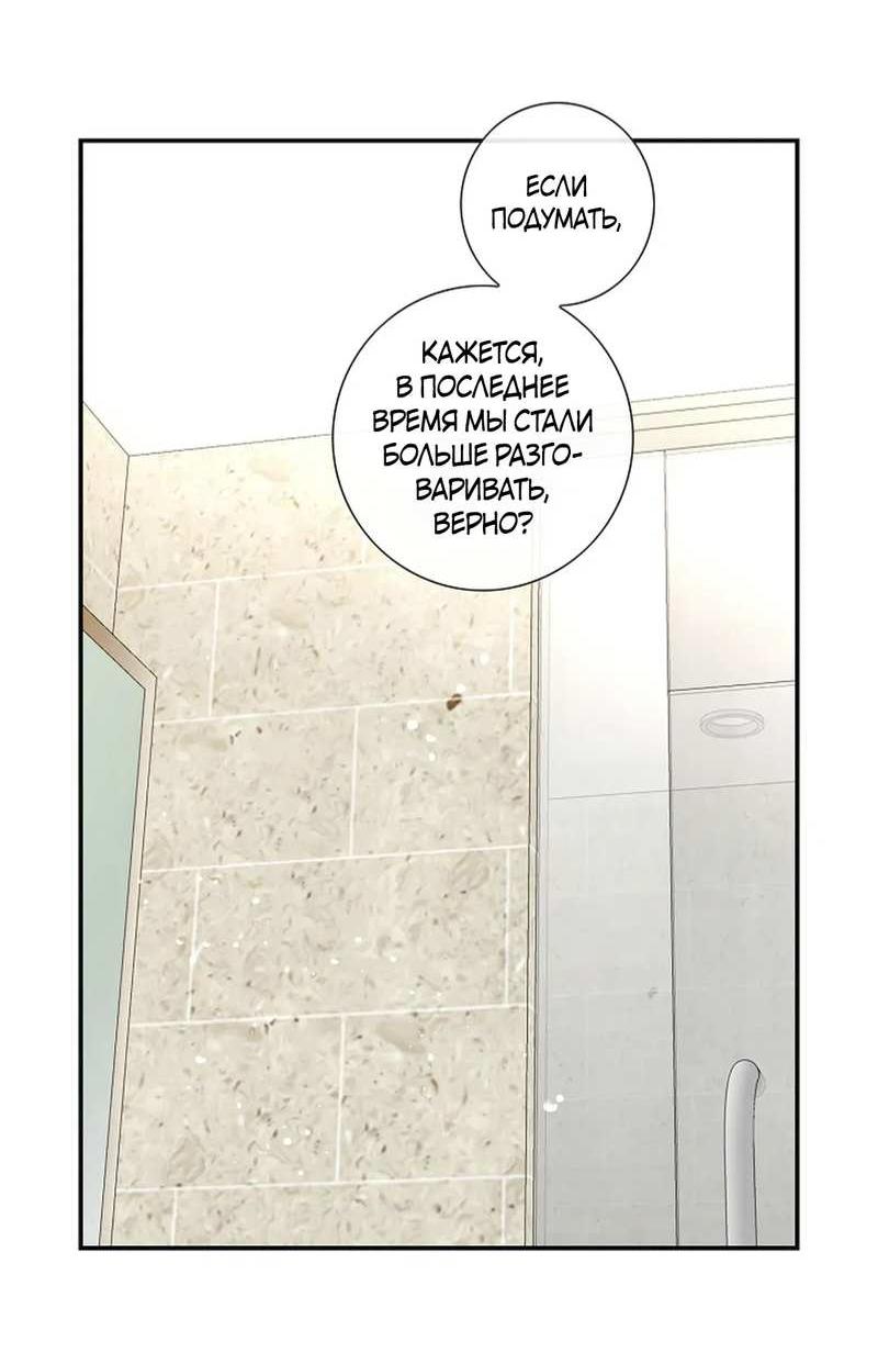 Манга Кольцо яда - Глава 28 Страница 21