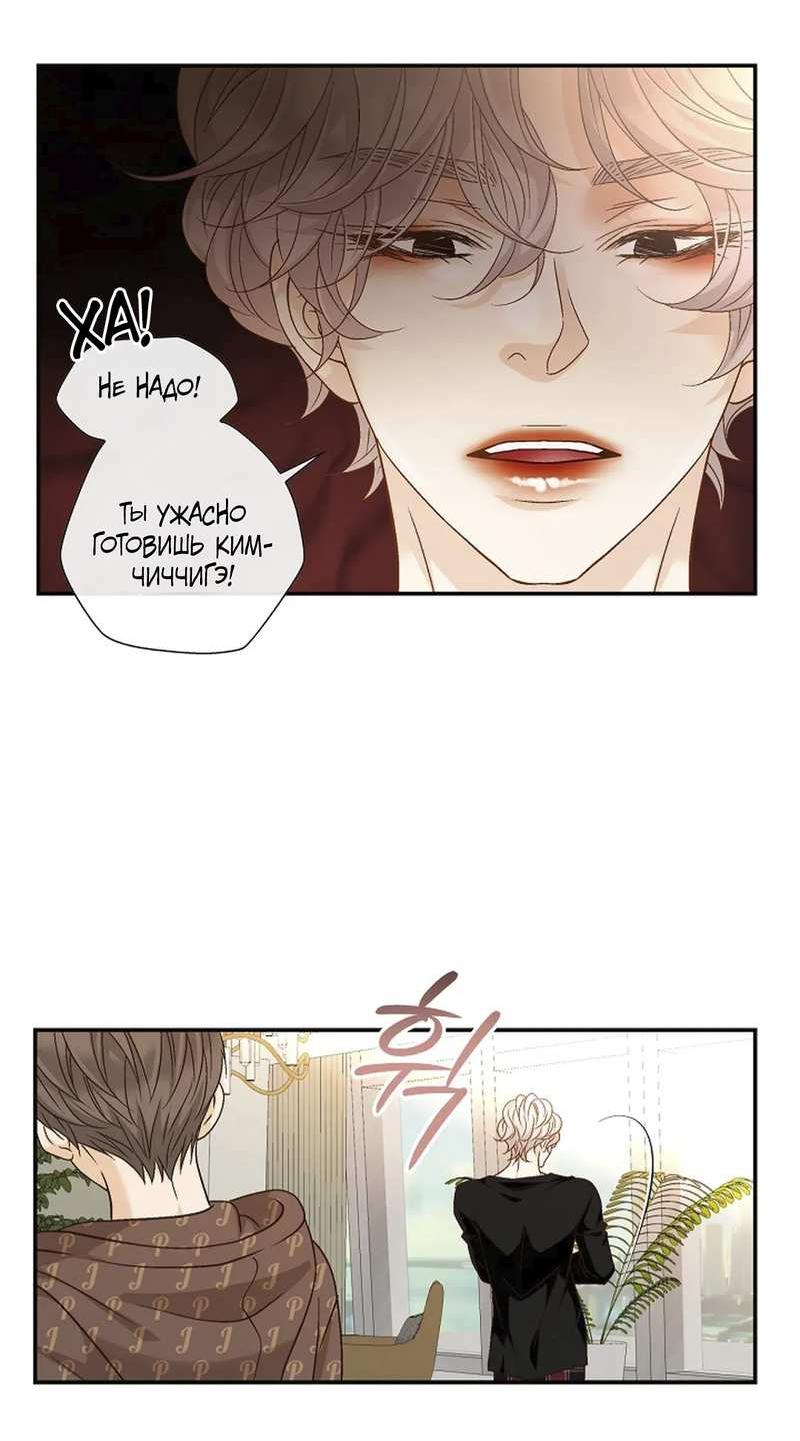 Манга Кольцо яда - Глава 28 Страница 25