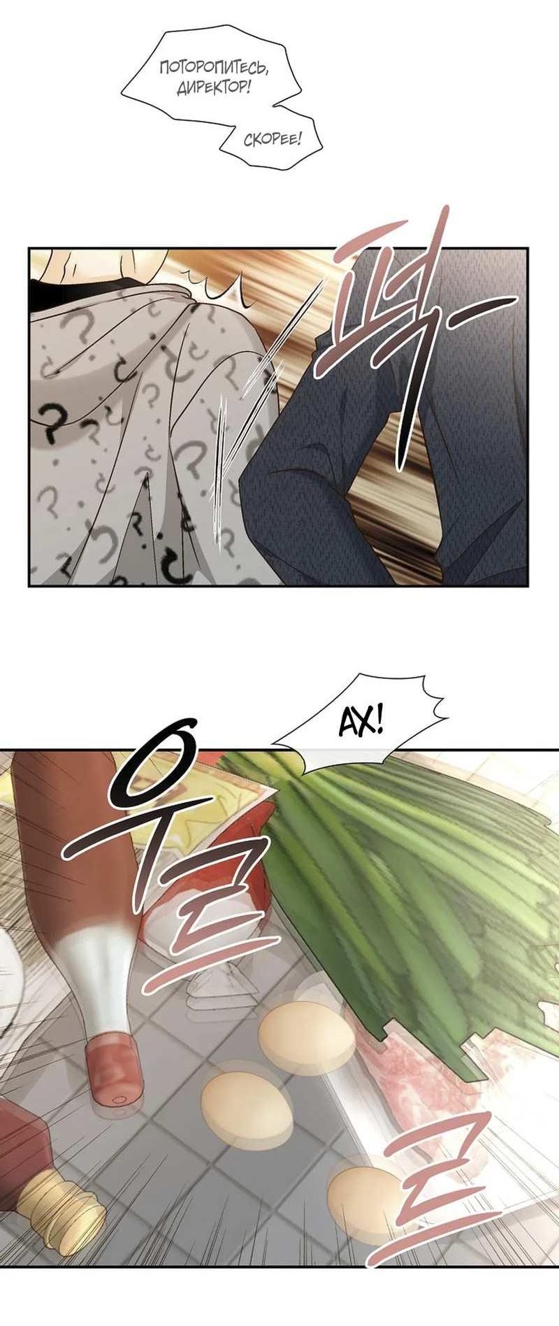 Манга Кольцо яда - Глава 28 Страница 57