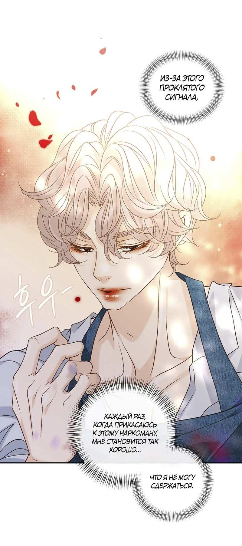 Манга Кольцо яда - Глава 28 Страница 9