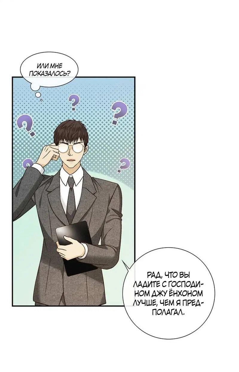 Манга Кольцо яда - Глава 28 Страница 5