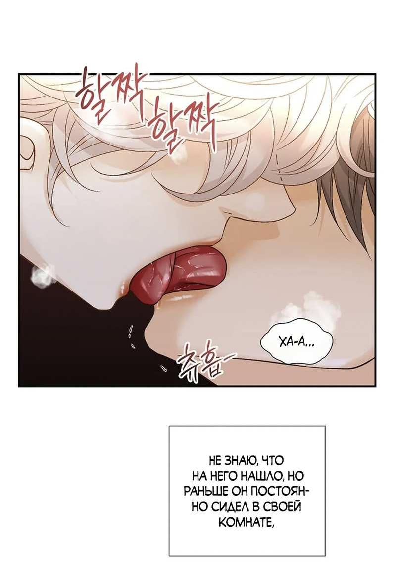 Манга Кольцо яда - Глава 28 Страница 52