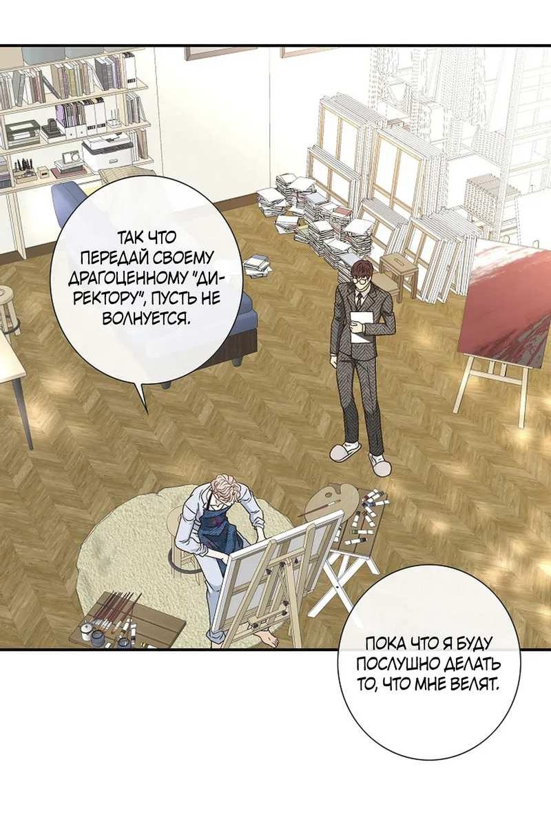 Манга Кольцо яда - Глава 28 Страница 11