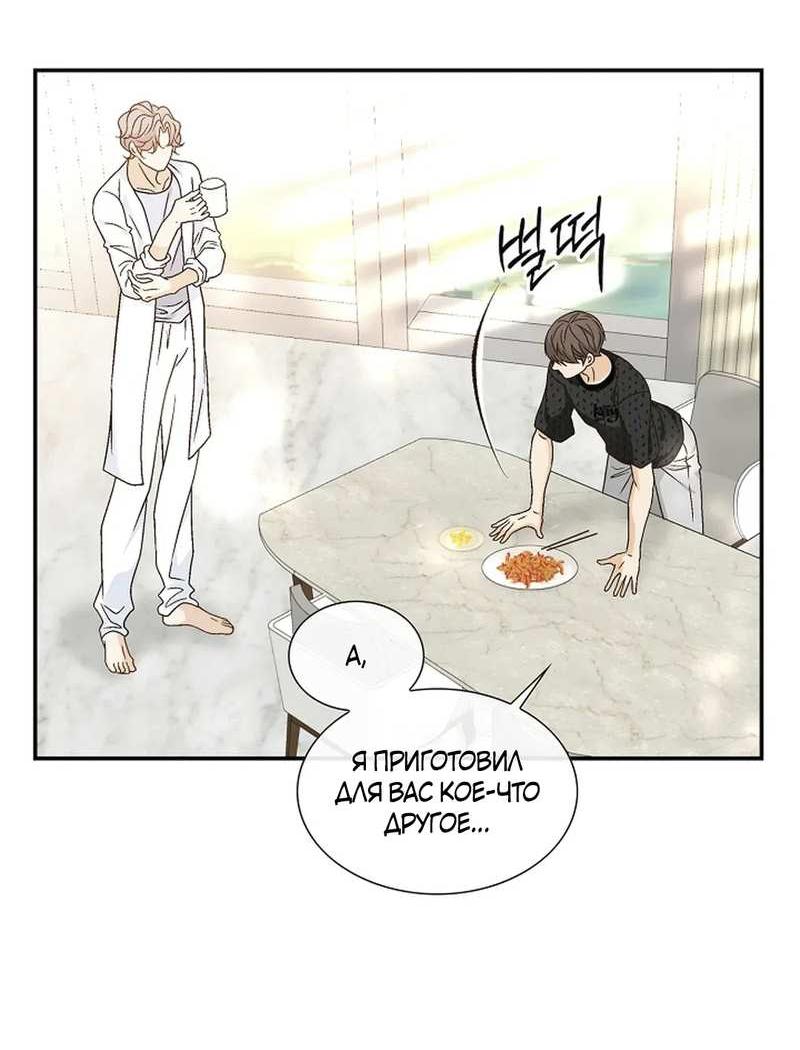 Манга Кольцо яда - Глава 28 Страница 30