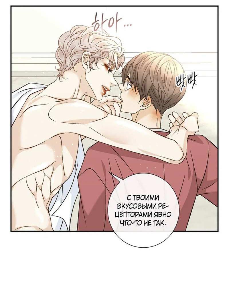 Манга Кольцо яда - Глава 28 Страница 42