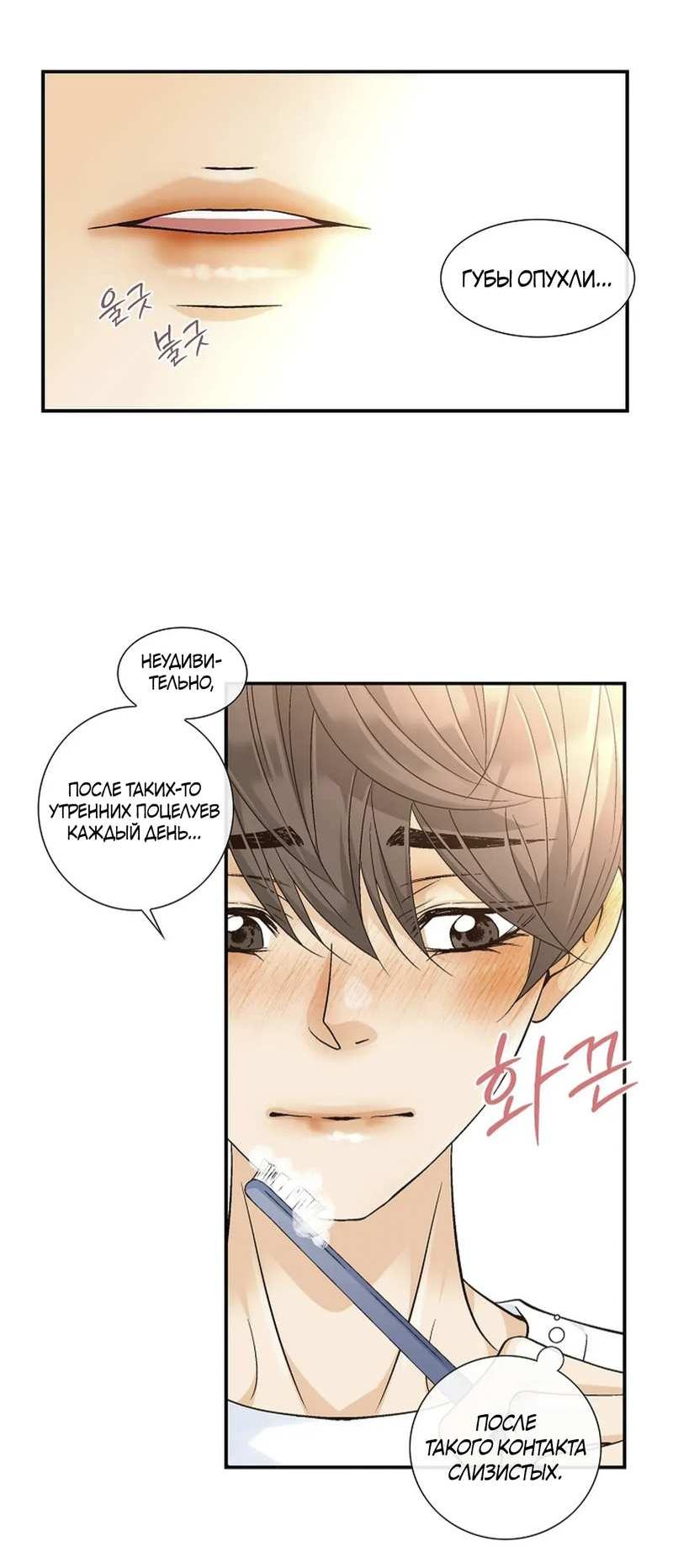 Манга Кольцо яда - Глава 28 Страница 17