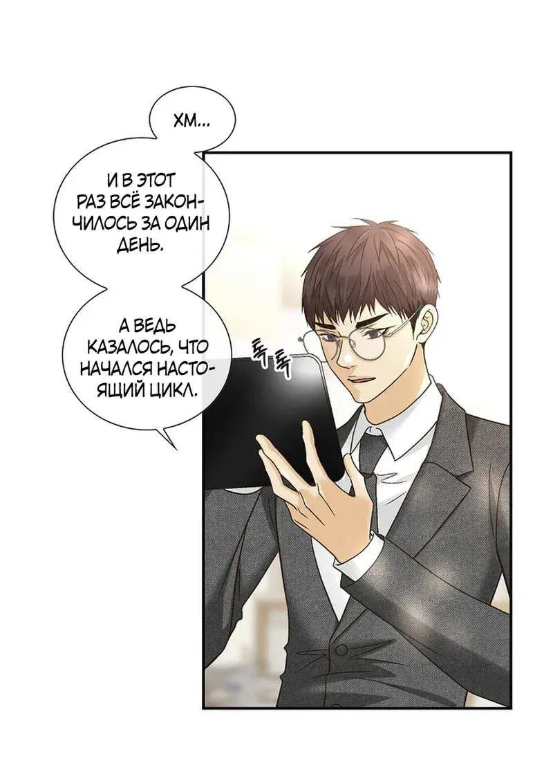 Манга Кольцо яда - Глава 28 Страница 1