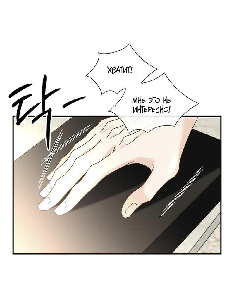 Манга Кольцо яда - Глава 28 Страница 49