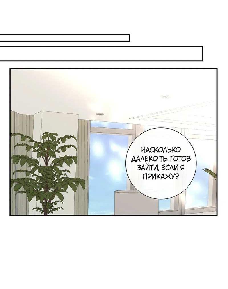 Манга Кольцо яда - Глава 28 Страница 45