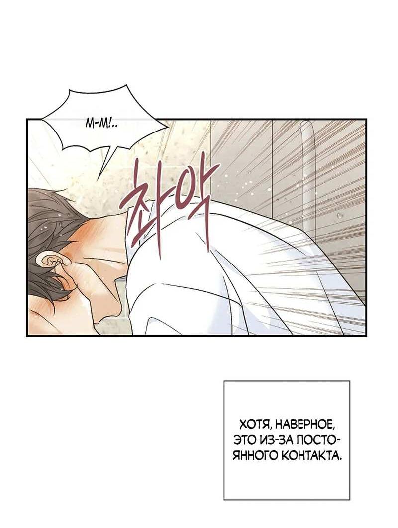 Манга Кольцо яда - Глава 28 Страница 19