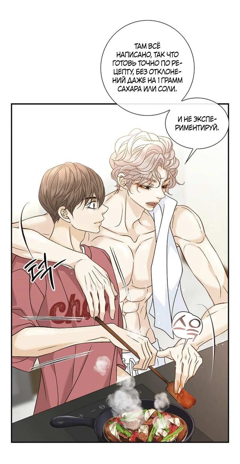 Манга Кольцо яда - Глава 28 Страница 35