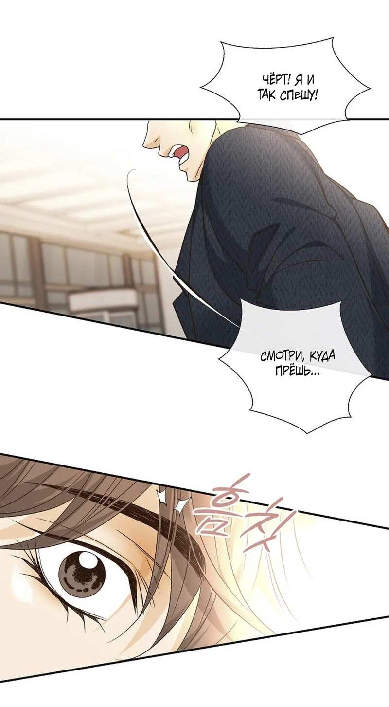 Манга Кольцо яда - Глава 28 Страница 58