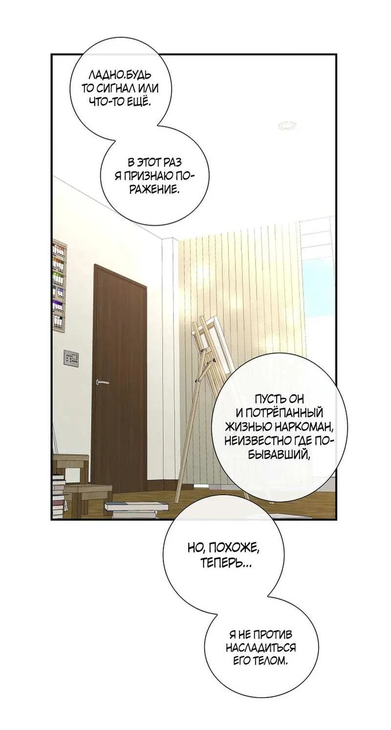 Манга Кольцо яда - Глава 28 Страница 10