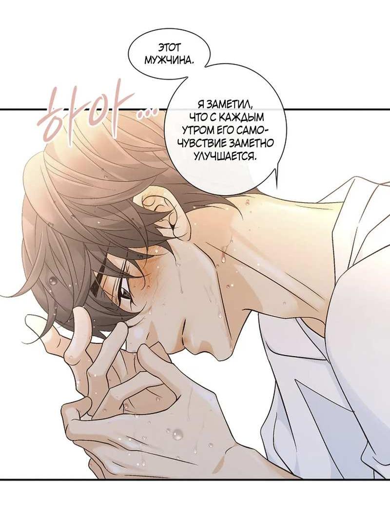 Манга Кольцо яда - Глава 28 Страница 20