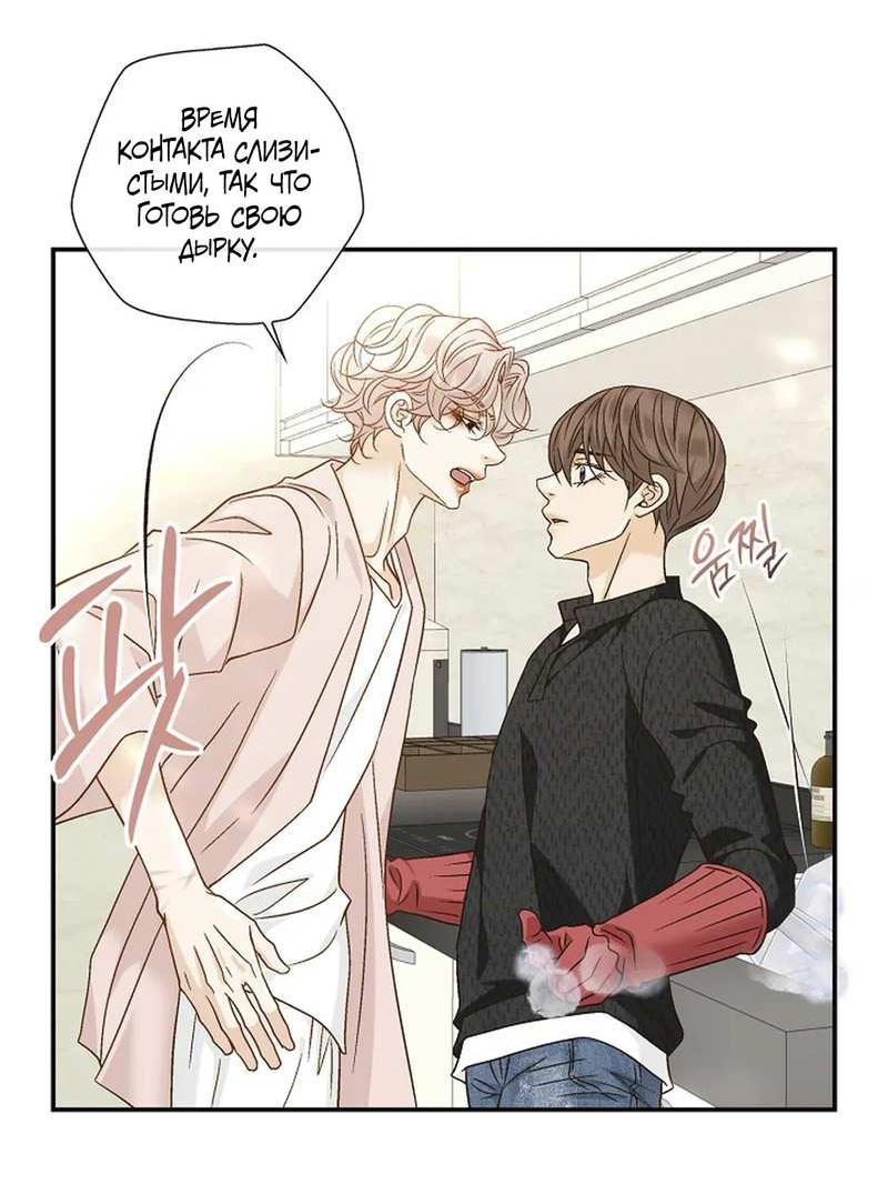 Манга Кольцо яда - Глава 28 Страница 50