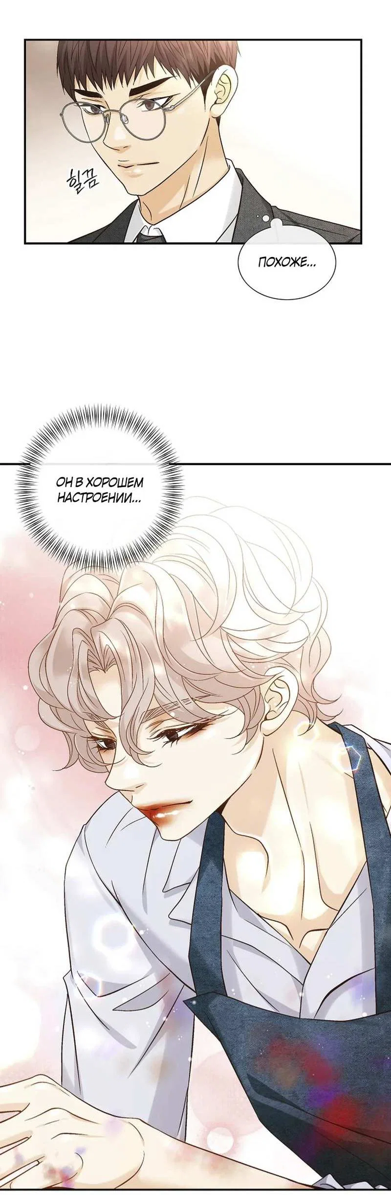 Манга Кольцо яда - Глава 28 Страница 4