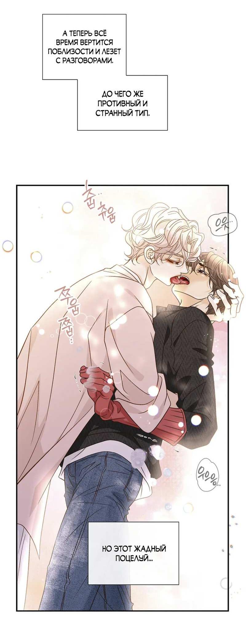 Манга Кольцо яда - Глава 28 Страница 53