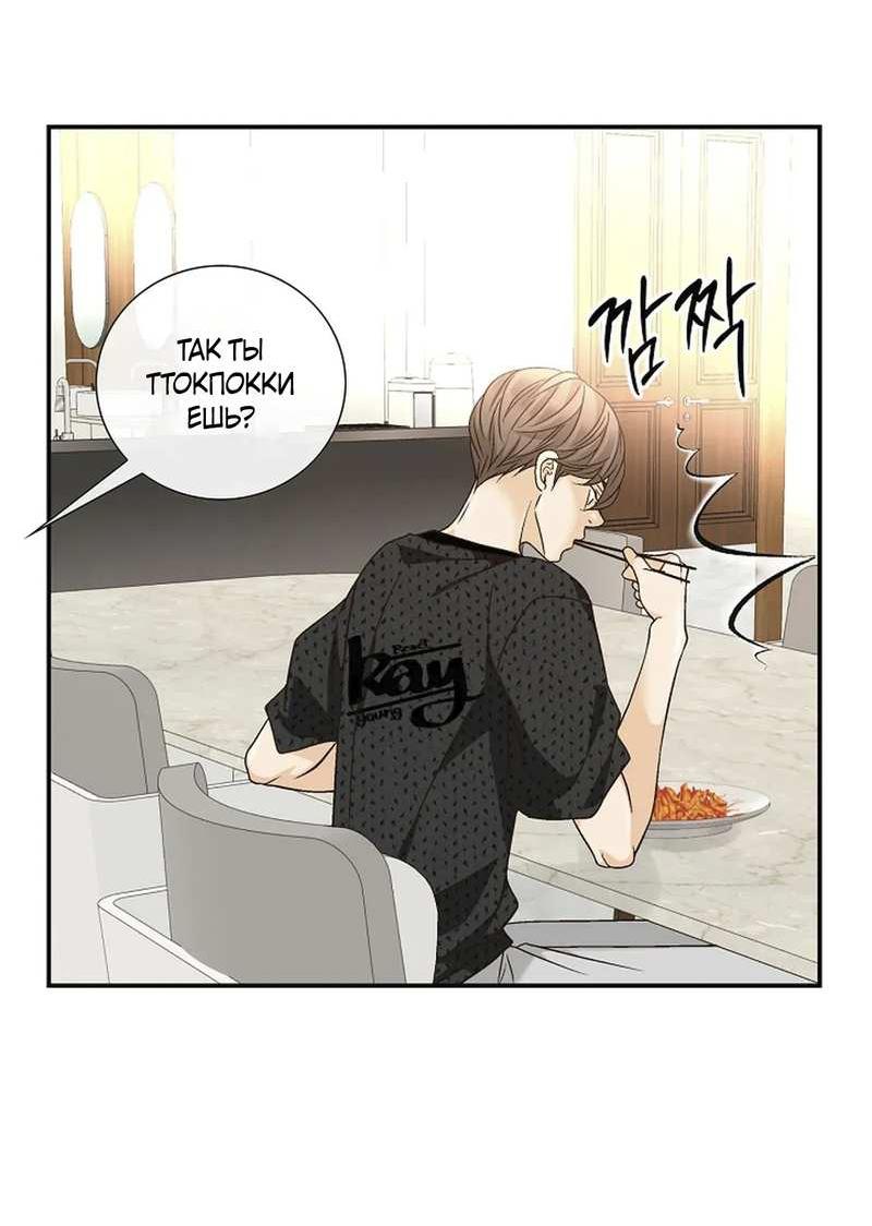 Манга Кольцо яда - Глава 28 Страница 28