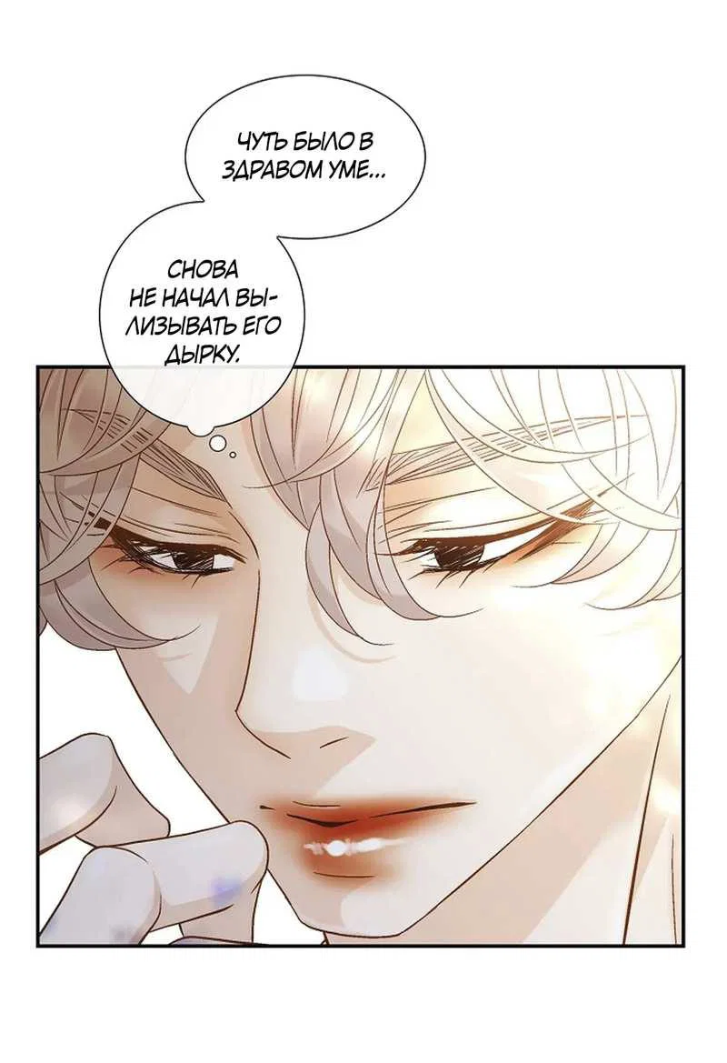 Манга Кольцо яда - Глава 28 Страница 8